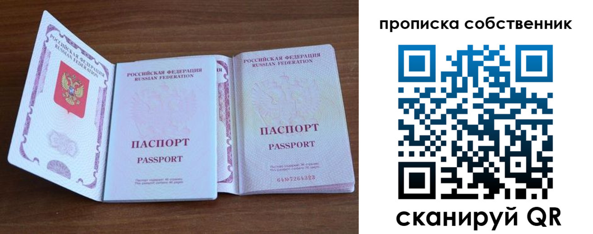 регистрация в Заозёрске