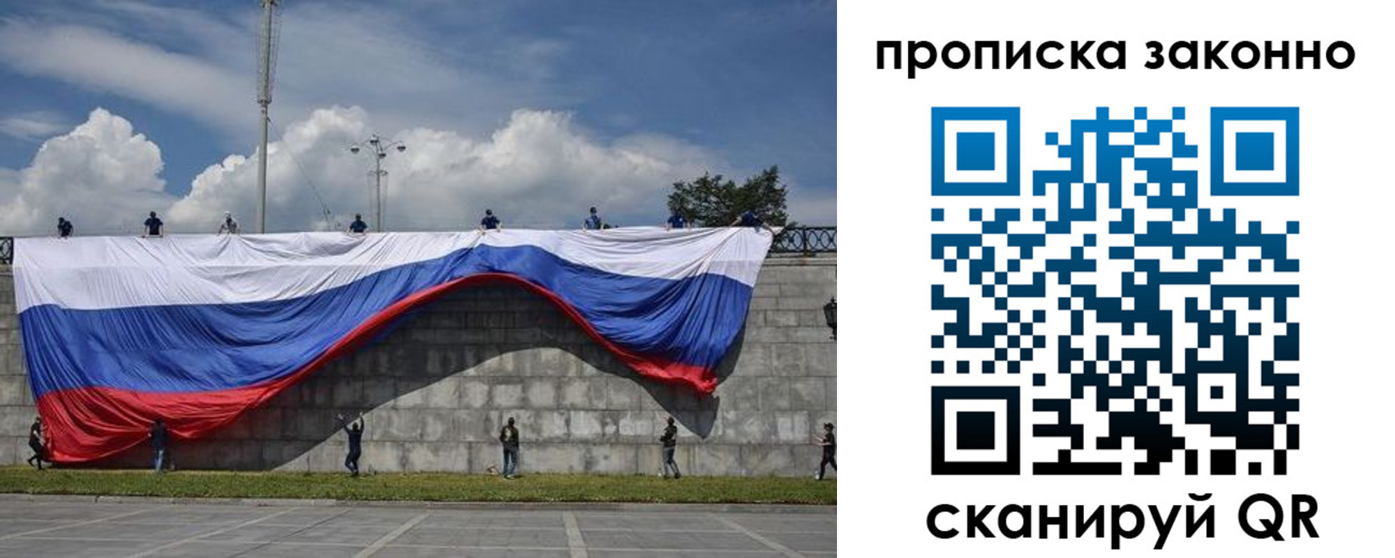 прописка для кредита в Заозёрске