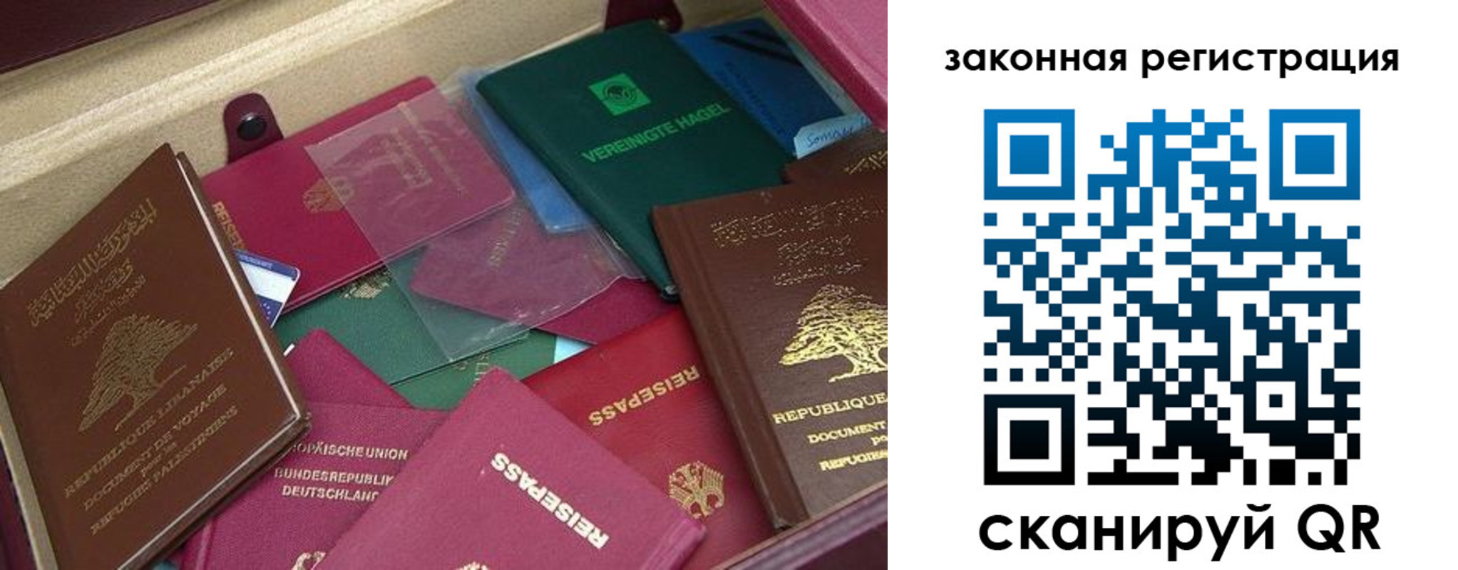 купить прописку в Заозёрске