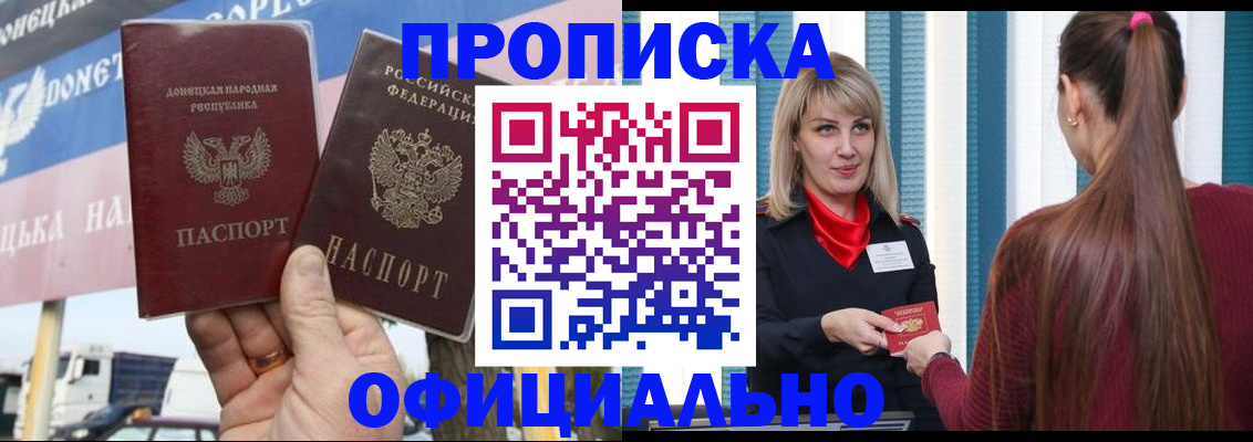 пропишу в квартире в Заозёрске