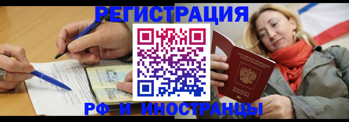 пропишу в квартире в Заозёрске