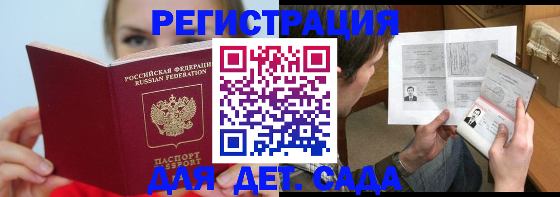 прописка регистрация в Заозёрске