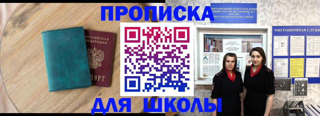 временная регистрация госуслуги в Заозёрске