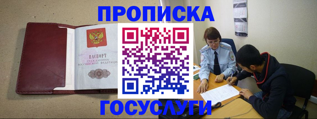прописка для школы в Заозёрске