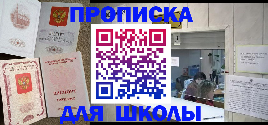 временная регистрация надежно в Заозёрске