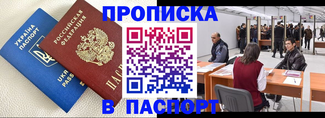 временная регистрация адрес в Заозёрске